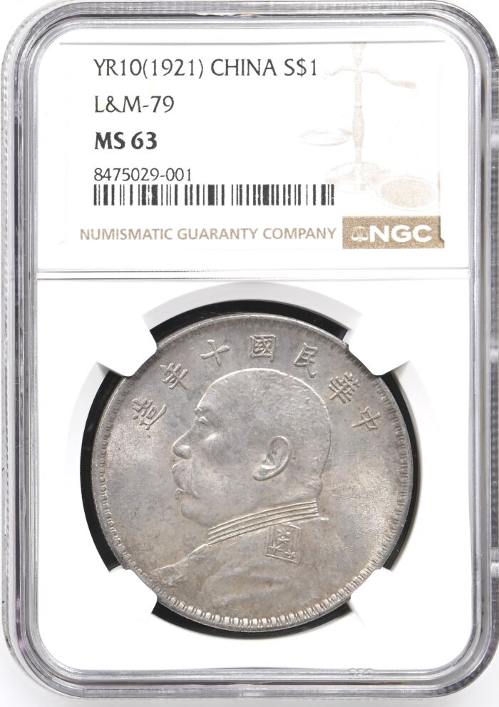 China Dollar YR10(1921) L&M-79 NGC MS63 0153544China Dollar YR10(1921) L&M-79 NGC MS63 0153544
