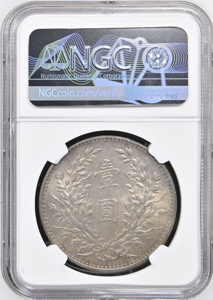 China Dollar YR10(1921) L&M-79 NGC MS63 0153544China Dollar YR10(1921) L&M-79 NGC MS63 0153544 - Image 2