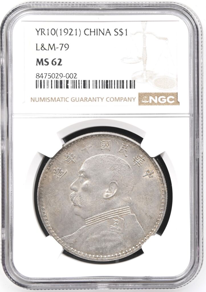 China Dollar YR10(1921) L&M-79 NGC MS62 0153545