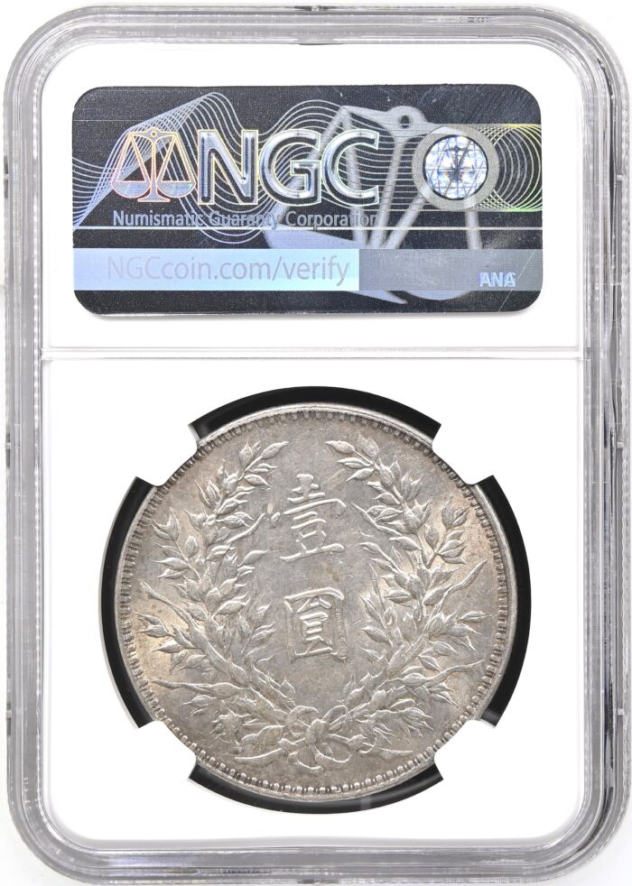 China Dollar YR10(1921) L&M-79 NGC MS62 0153545China Dollar YR10(1921) L&M-79 NGC MS62 0153545 - Image 2