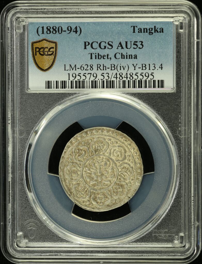 Tibet Tangka (1880-94) PCGS AU53 0155172