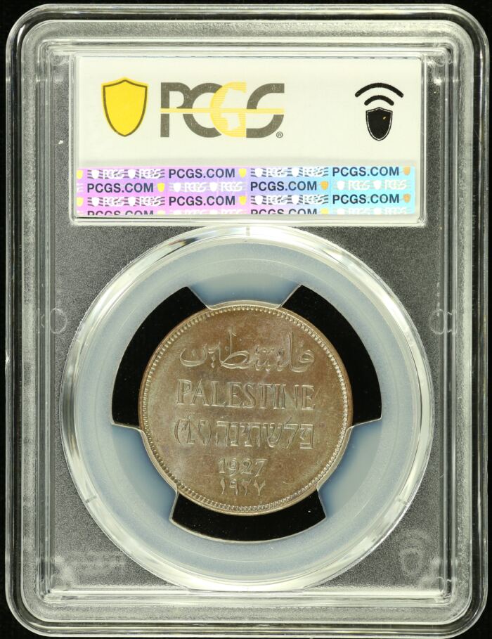 Other Palestine 2 Mils 1927 PCGS MS63BN 0154591Other Palestine 2 Mils 1927 PCGS MS63BN 0154591 - Image 2