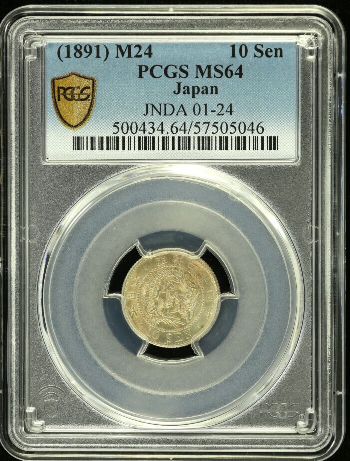 Japan 10 Sen (1891) M24 PCGS MS64 0154592Japan 10 Sen (1891) M24 PCGS MS64 0154592