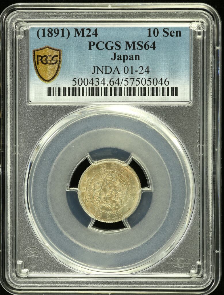 Japan 10 Sen (1891) M24 PCGS MS64 0154592