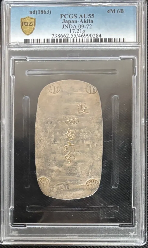 Japan 4 Momme 6 Bu (1863) Akita JNDA 09-72 PCGS AU55 0157648