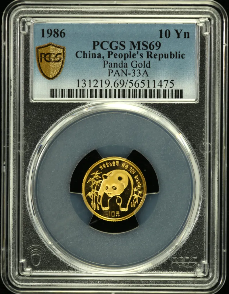 China 10 Yen 1986 PAN-33A PCGS MS69 0158625