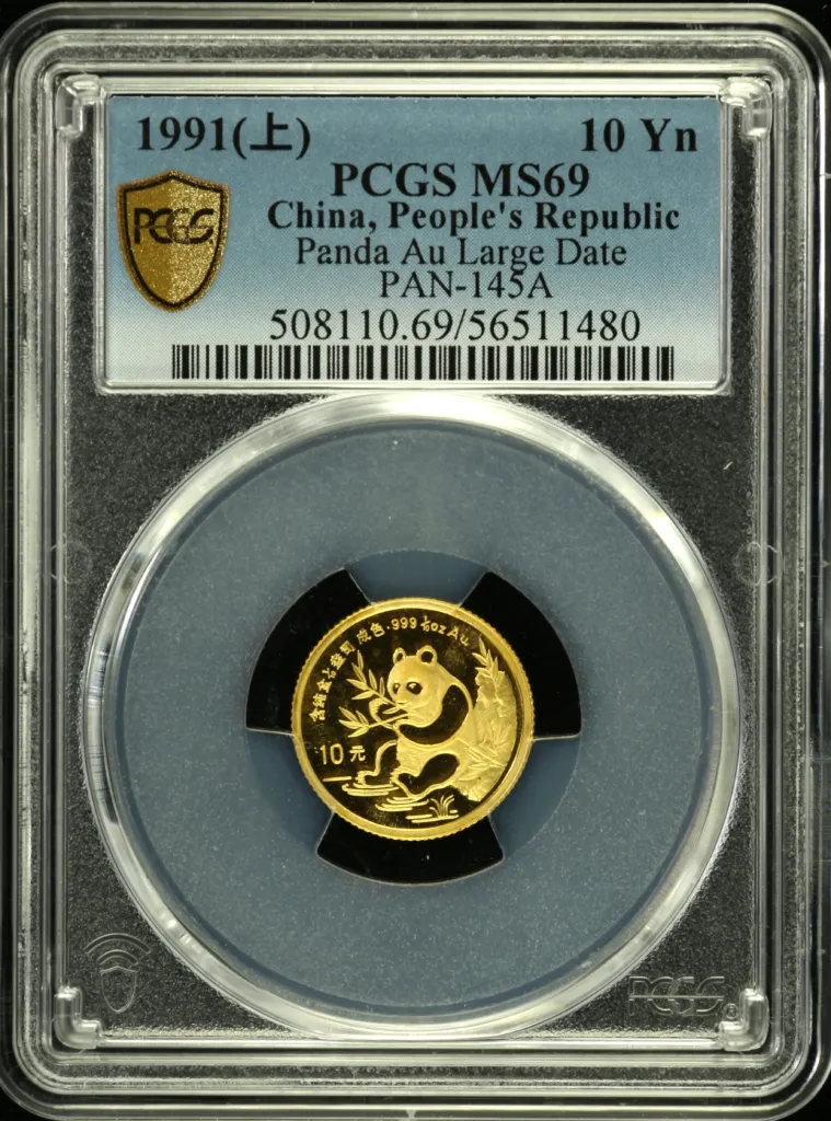 China 10 Yen 1991 PAN-145A PCGS MS69 0158630