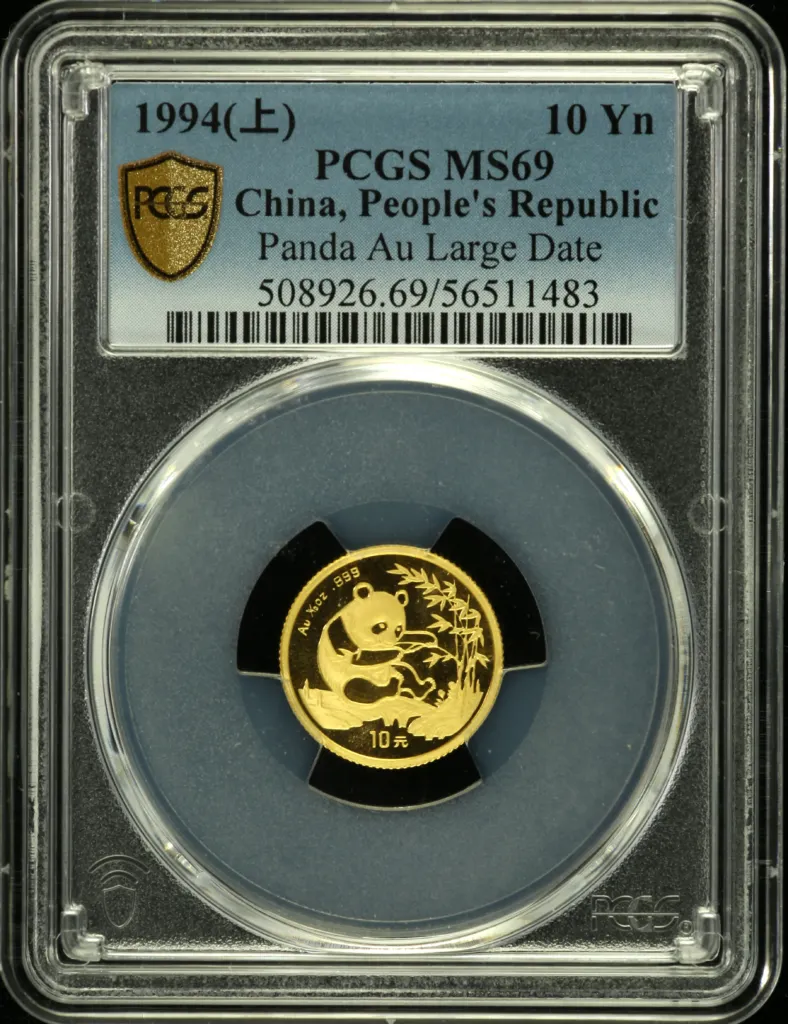 China 10 Yen 1994 PCGS MS69 0158633