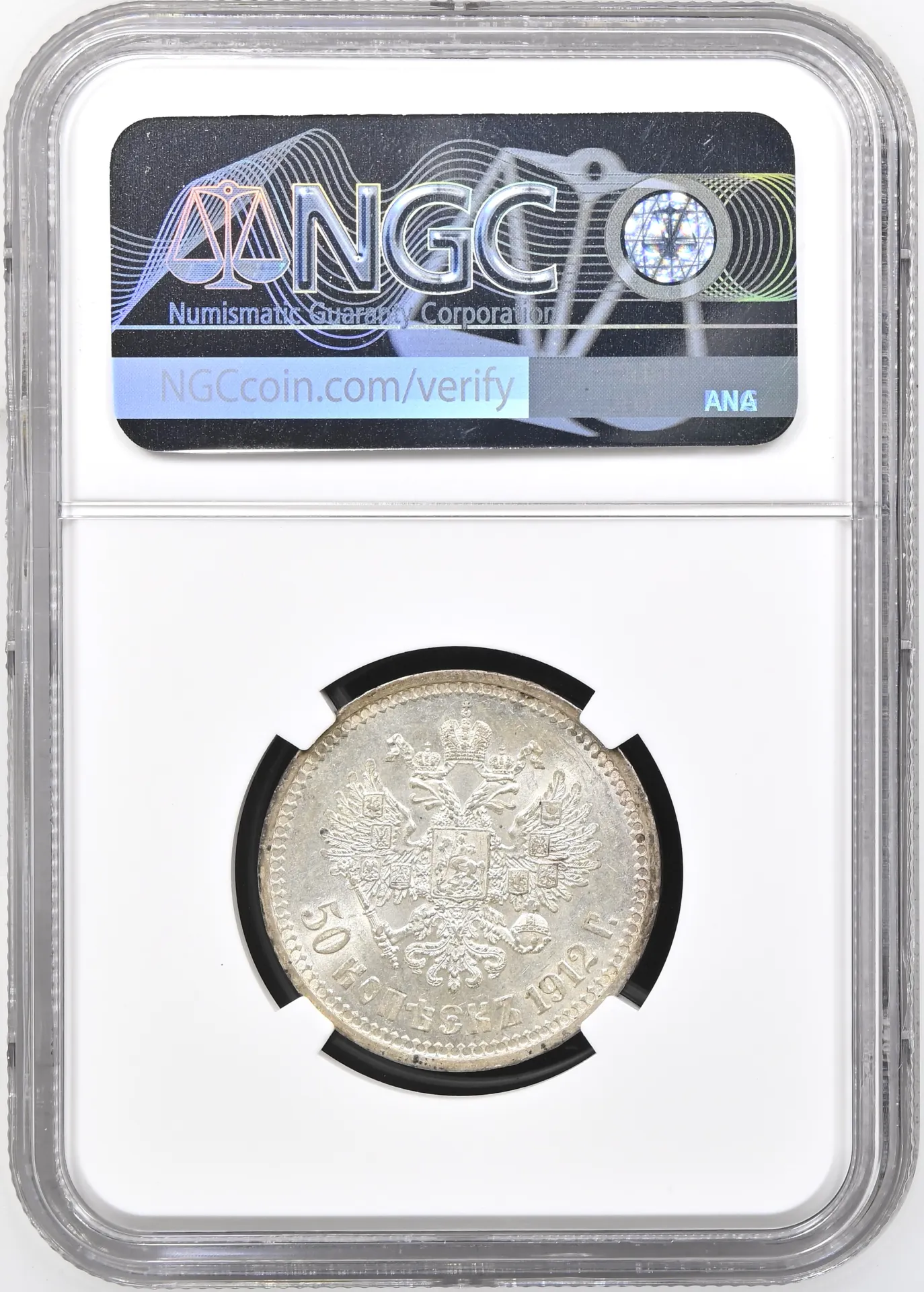 Europe Russia World Coins Russia 50 Kopeks 1912 EB NGC MS62 0158491 Russia 50 Kopeks 1912 EB NGC MS62 0158491Russia 50 Kopeks 1912 EB NGC MS62 0158491 - Image 2