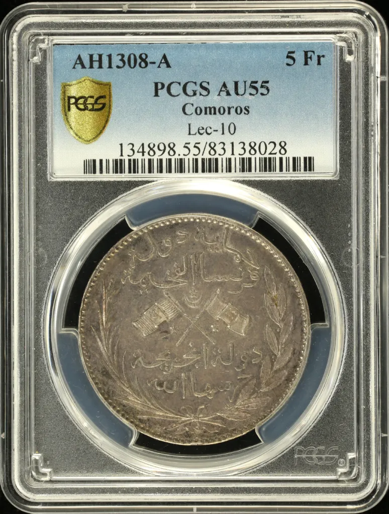Other Comoros 5 Franc AH1308 A PCGS AU55 0159419
