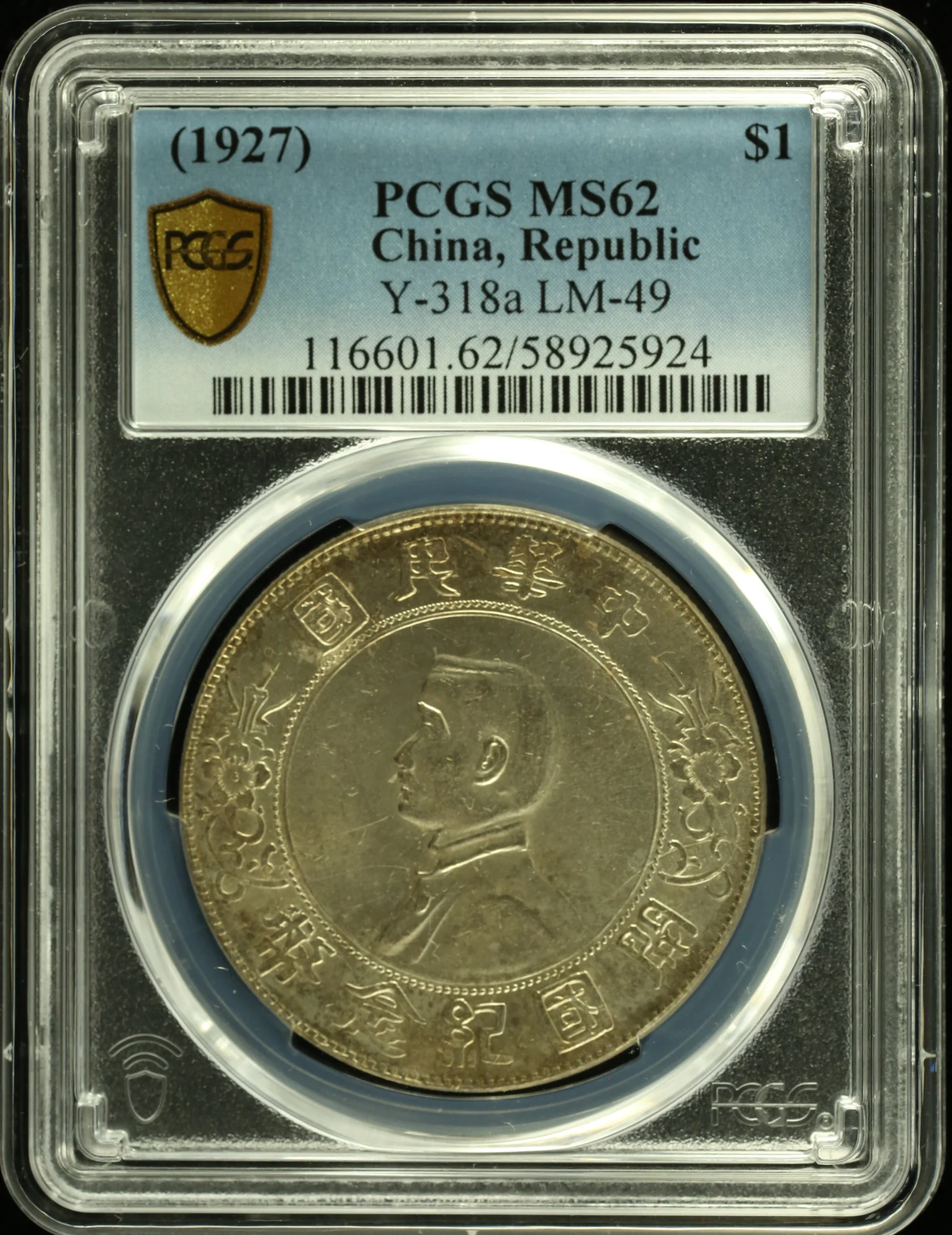 Asia China World Coins China Dollar ND (1927) Y-318a LM-49 PCGS MS62 0161738 China Dollar ND (1927) Y-318a LM-49 PCGS MS62 0161738