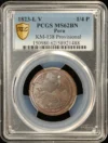Peru 1/4 Peso 1823 L V PCGS MS62BN KM-138 0161630