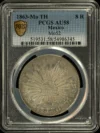 Mexican Coins Mexico City Republic 8 Reales Mexico City 8 Reales 1863 Mo TH PCGS AU58 0161511 Mexico City 8 Reales 1863 Mo TH PCGS AU58 0161511