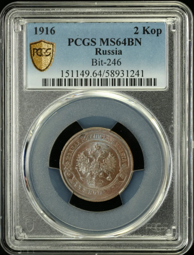 Europe Russia World Coins Russia 2 Kopek 1916 PCGS MS64BN Bit-246 0161873 Russia 2 Kopek 1916 PCGS MS64BN Bit-246 0161873