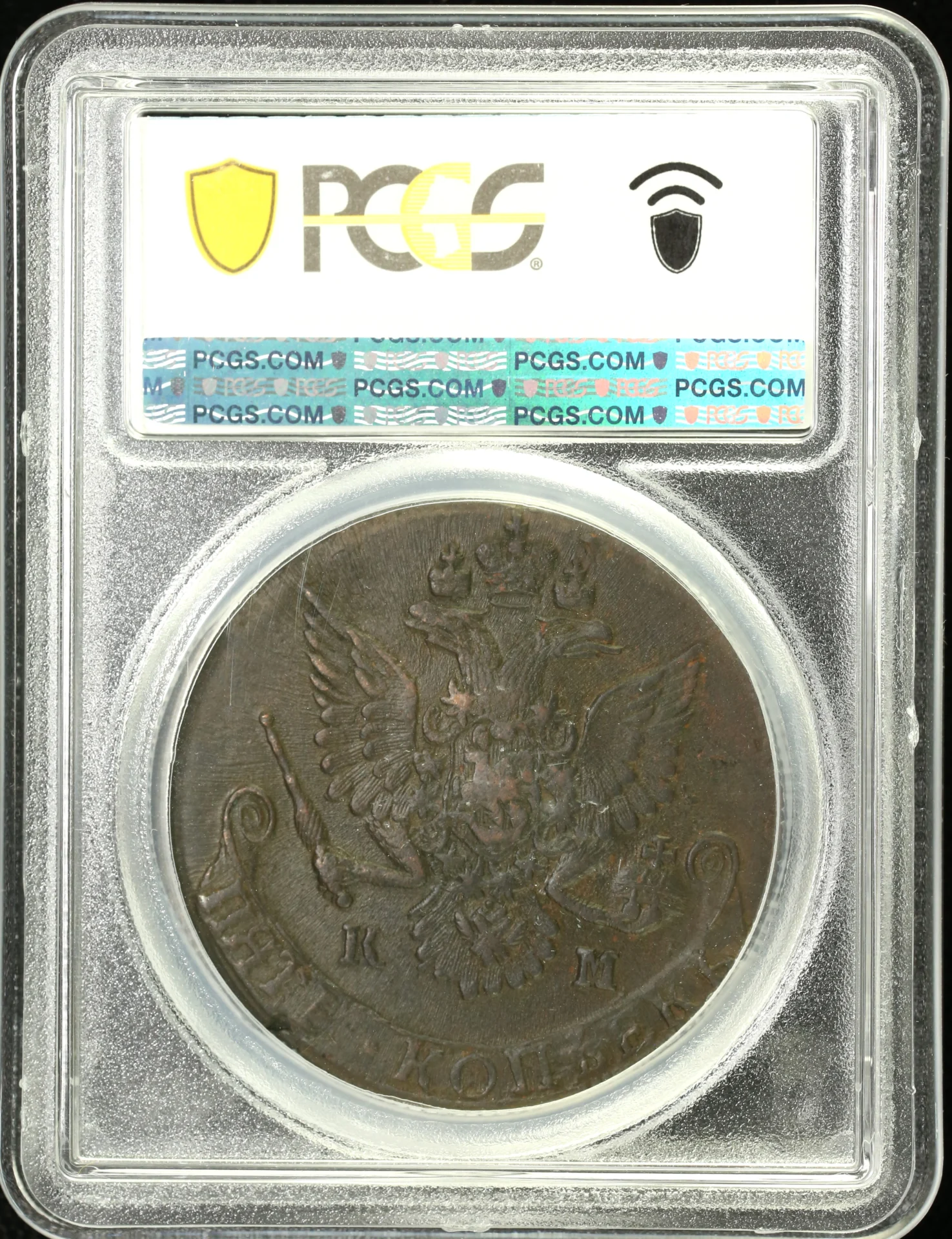 Europe Russia World Coins Russia 5 Kopeks 1782 KM Bit-783 PCGS MS61BN 0162357 Russia 5 Kopeks 1782 KM Bit-783 PCGS MS61BN 0162357Russia 5 Kopeks 1782 KM Bit-783 PCGS MS61BN 0162357 - Image 2