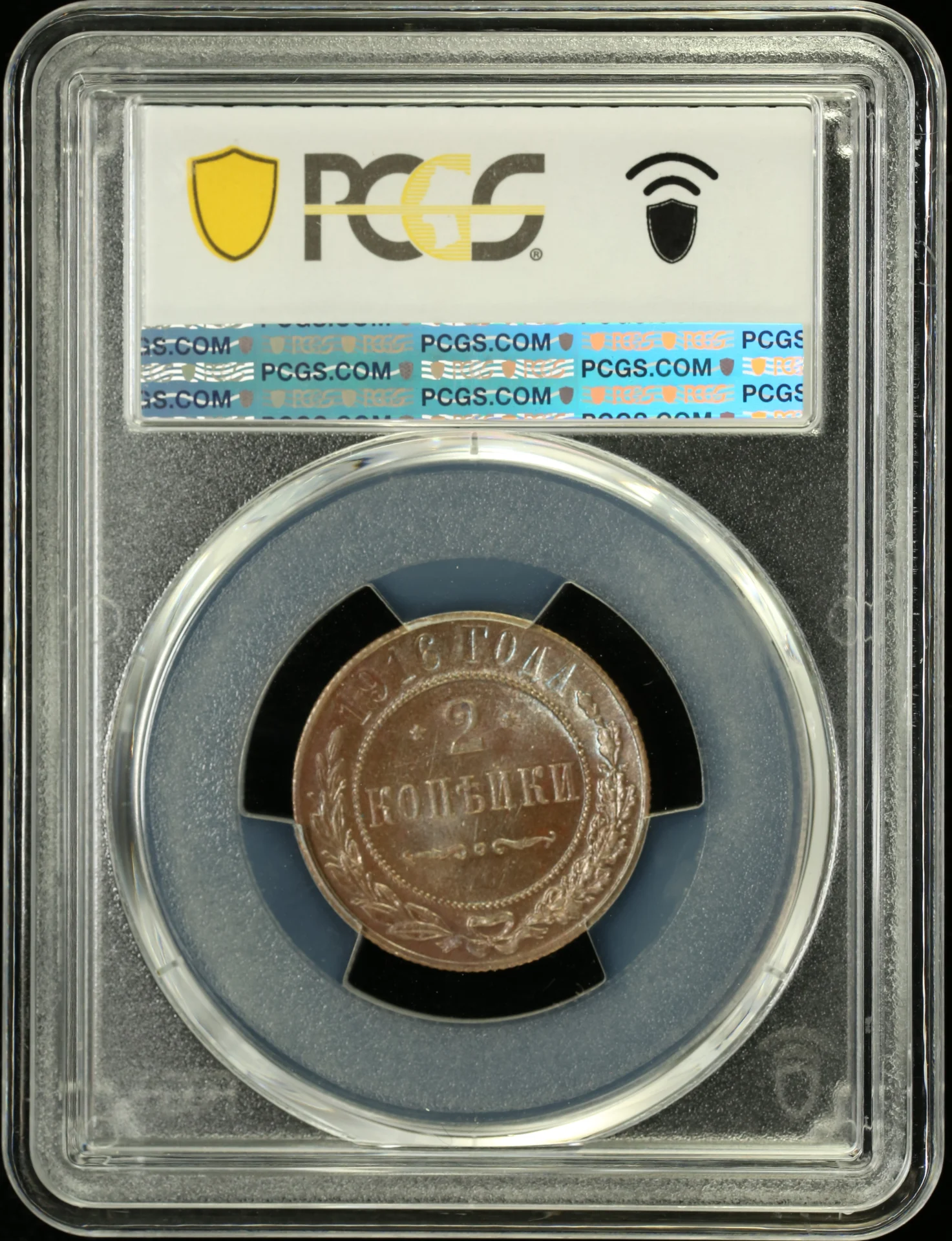 Europe Russia World Coins Russia 2 Kopek 1916 PCGS MS64BN Bit-246 0161873 Russia 2 Kopek 1916 PCGS MS64BN Bit-246 0161873Russia 2 Kopek 1916 PCGS MS64BN Bit-246 0161873 - Image 2
