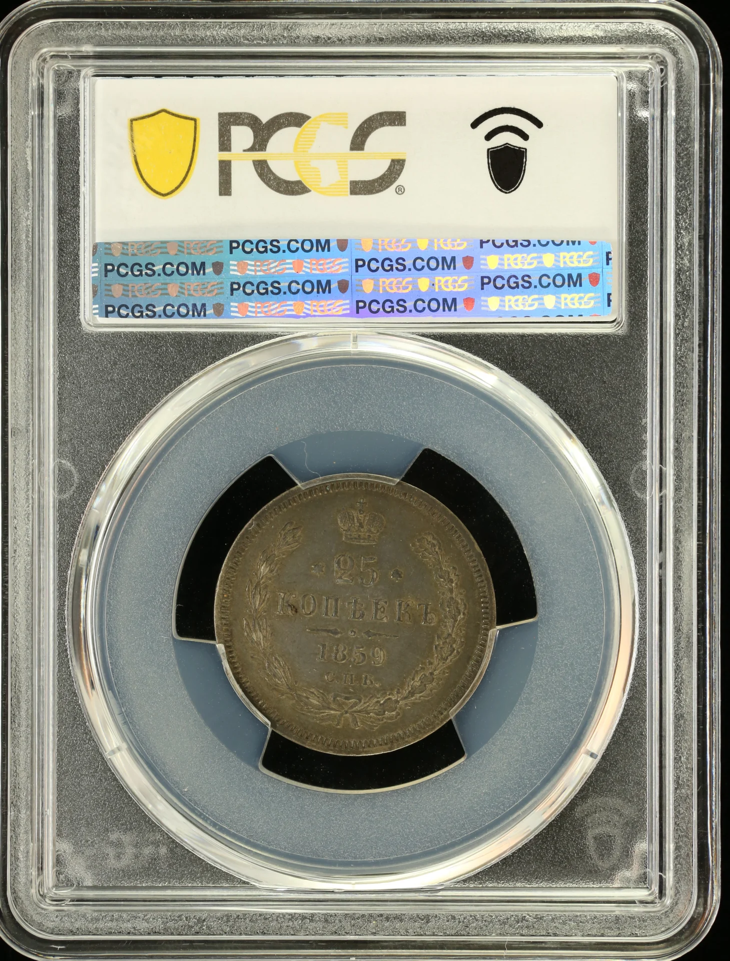 Europe Russia World Coins Russia 25 Kopek 1859 PCGS AU53 Bit-132 0161874 Russia 25 Kopek 1859 PCGS AU53 Bit-132 0161874Russia 25 Kopek 1859 PCGS AU53 Bit-132 0161874 - Image 2