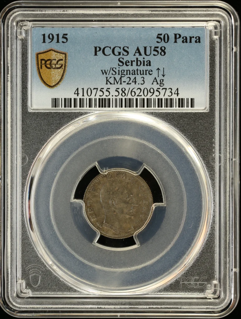 Serbia 50 Para 1915 PCGS AU58 KM-24.3 0162006