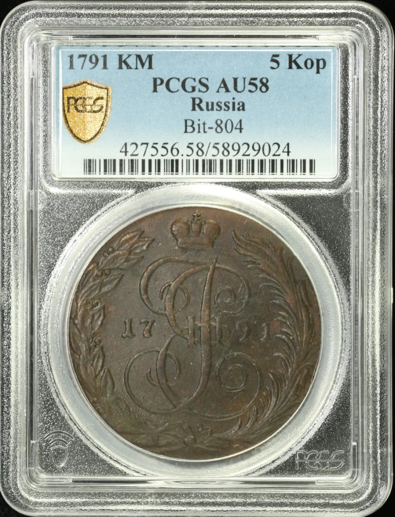 Europe Russia World Coins Russia 5 Kopeks 1791 KM Bit-804 PCGS AU58 0162359 Russia 5 Kopeks 1791 KM Bit-804 PCGS AU58 0162359