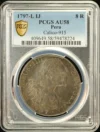 Latin American Coins Peru Peru 8 Reales 1797 L IJ PCGS AU58 Calico-915 0161963 Peru 8 Reales 1797 L IJ PCGS AU58 Calico-915 0161963