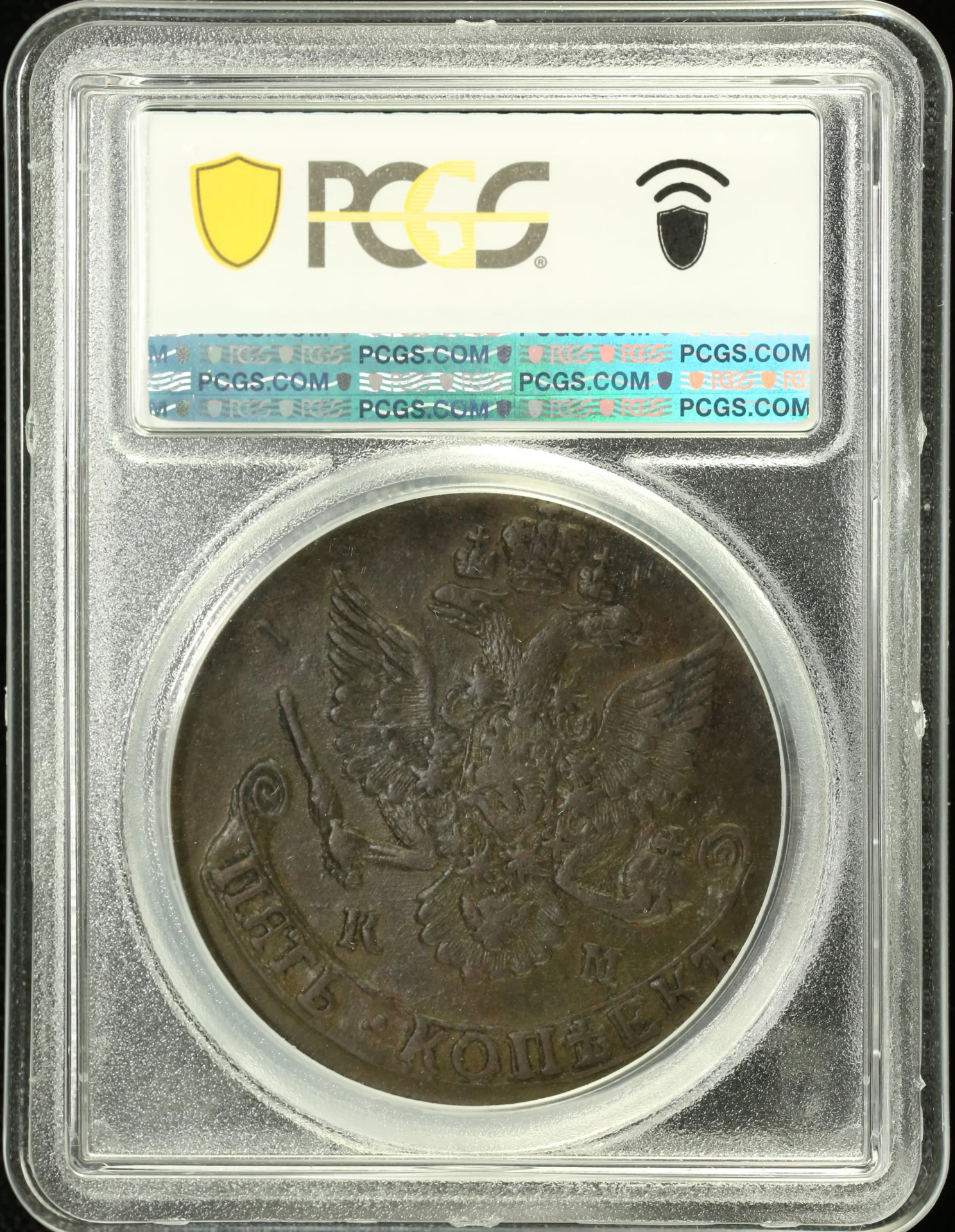 Europe Russia World Coins Russia 5 Kopeks 1784 KM Bit-787 PCGS AU55 0162360 Russia 5 Kopeks 1784 KM Bit-787 PCGS AU55 0162360Russia 5 Kopeks 1784 KM Bit-787 PCGS AU55 0162360 - Image 2
