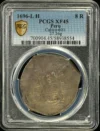 Peru 8 Reales 1696 L H PCGS XF45 Calico-601 0161987