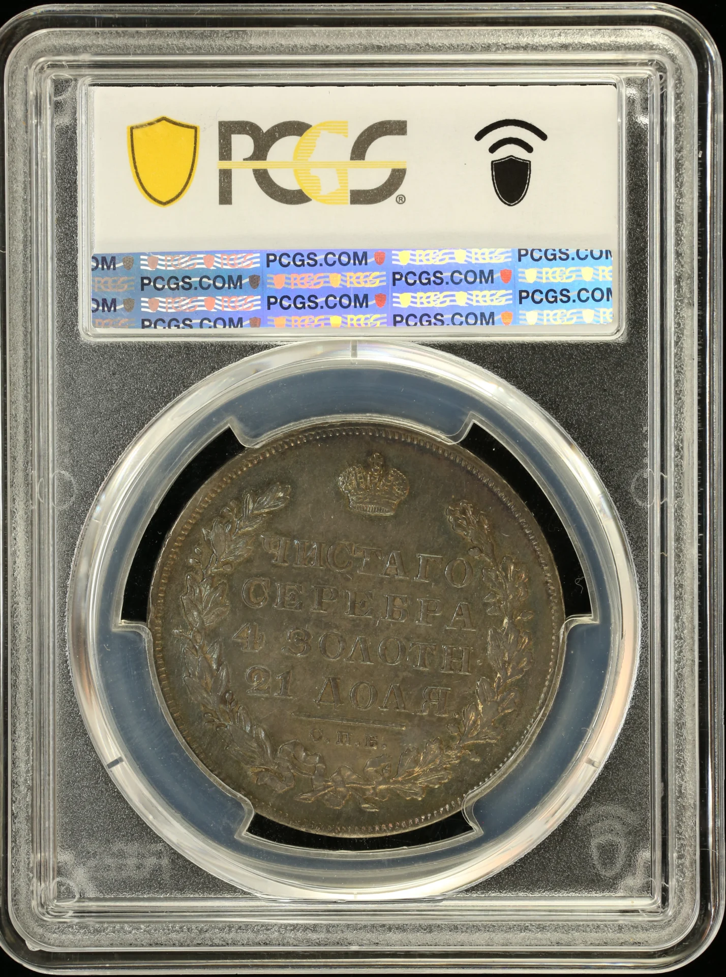 Europe Russia World Coins Russia Rouble 1831 PCGS AU55 Bit-111 0162981 Russia Rouble 1831 PCGS AU55 Bit-111 0162981Russia Rouble 1831 PCGS AU55 Bit-111 0162981 - Image 2