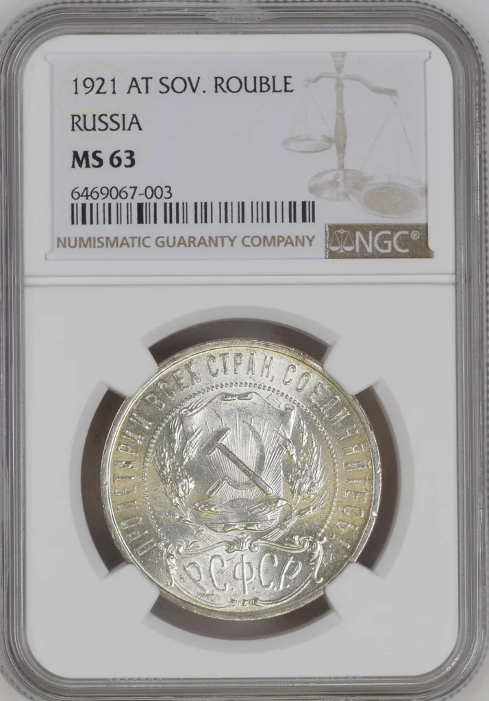 Europe Russia World Coins Russia Rouble 1921 AT NGC MS63 0163321 Russia Rouble 1921 AT NGC MS63 0163321
