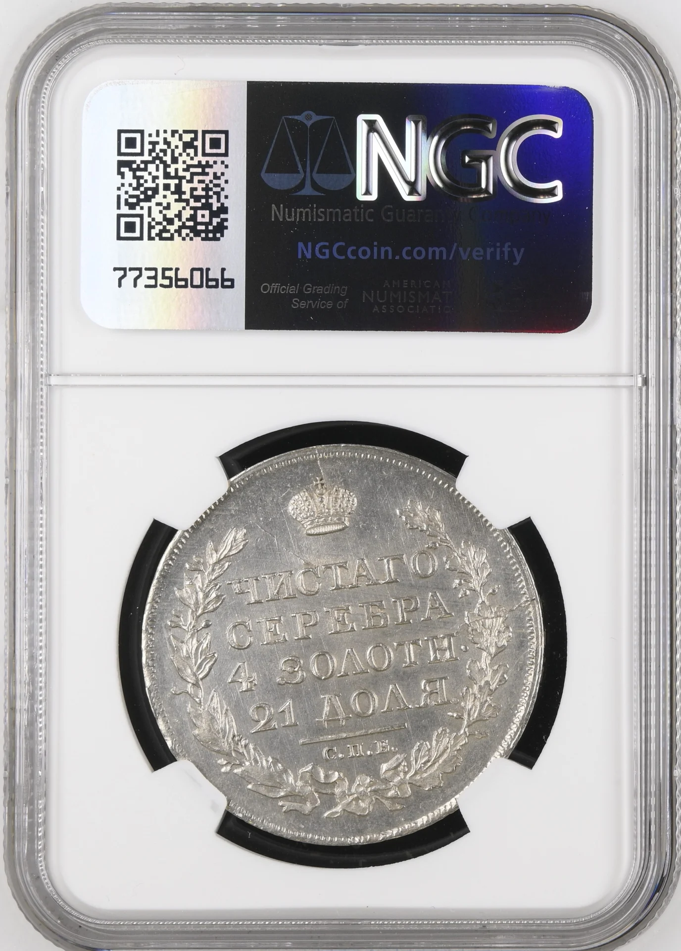 Europe Russia World Coins Russia Rouble 1817 CNB NC NGC MS62 0163323 Russia Rouble 1817 CNB NC NGC MS62 0163323Russia Rouble 1817 CNB NC NGC MS62 0163323 - Image 2