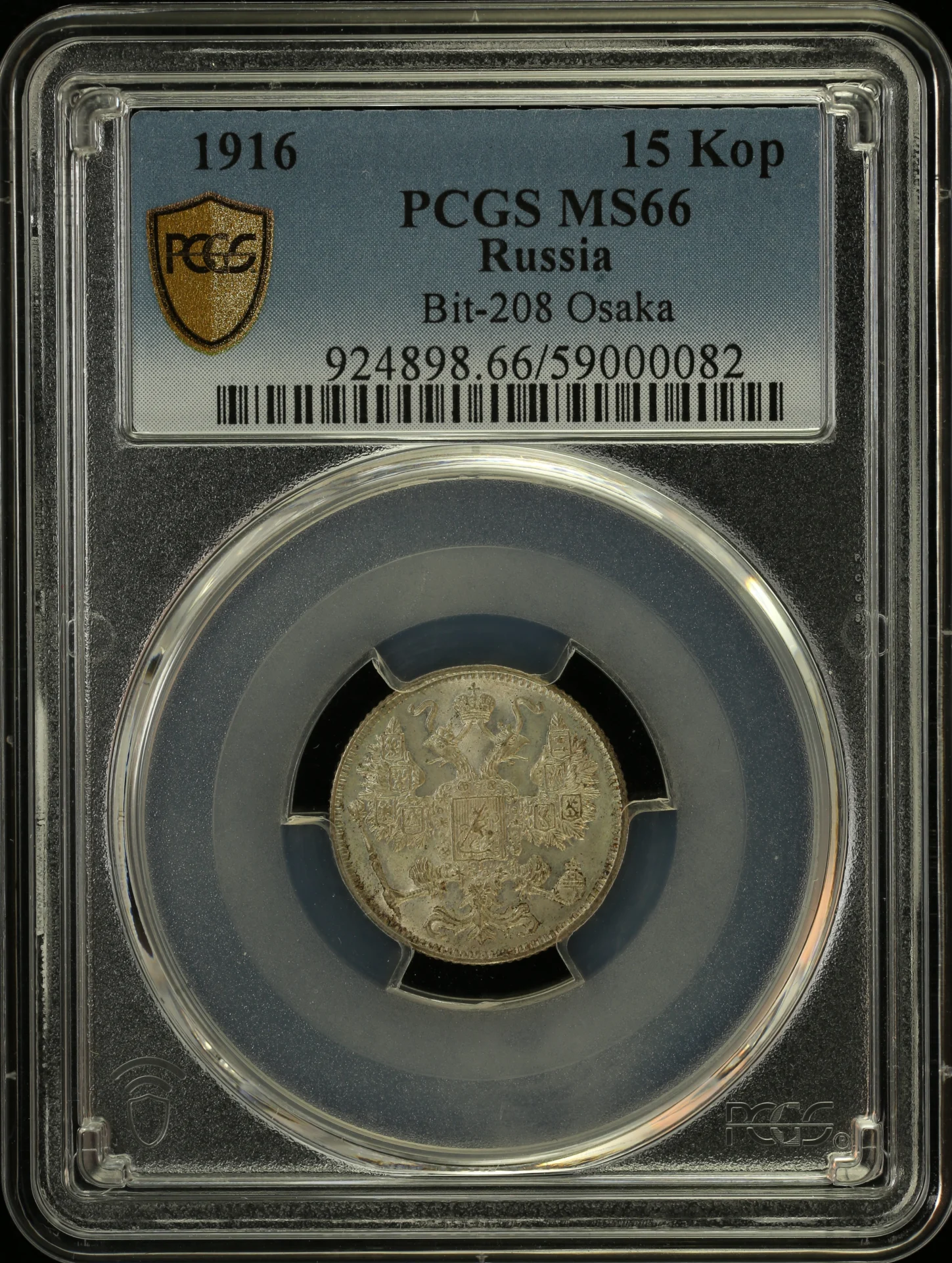 Russia 15 Kopek 1916 Bit-208 PCGS MS66 0163338