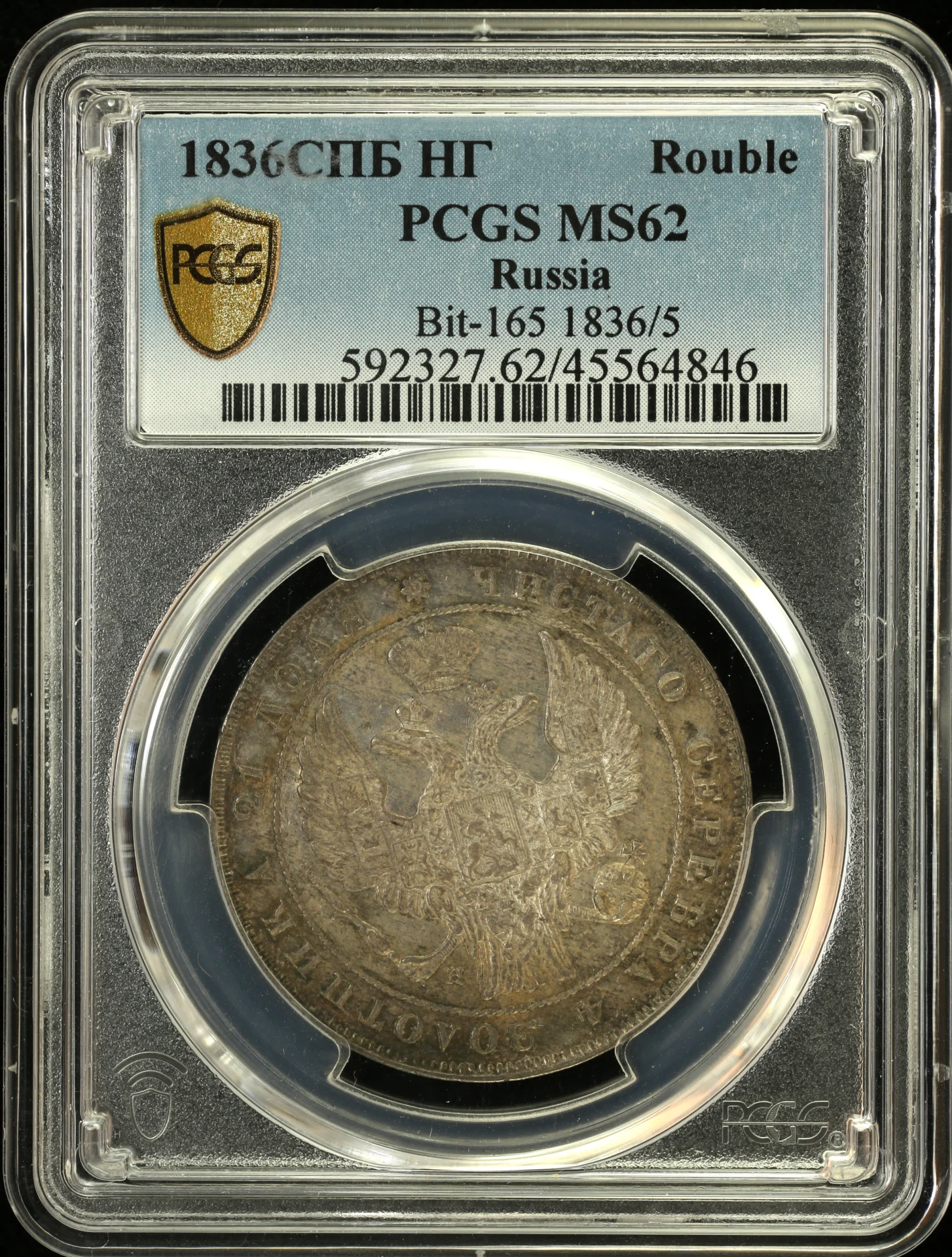 Russia Rouble 1836 Bit-165 PCGS MS62 0163327