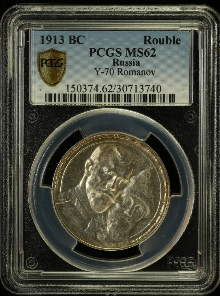 Europe Russia World Coins Russia Rouble 1913 BC Y-70 PCGS MS62 0163329 Russia Rouble 1913 BC Y-70 PCGS MS62 0163329