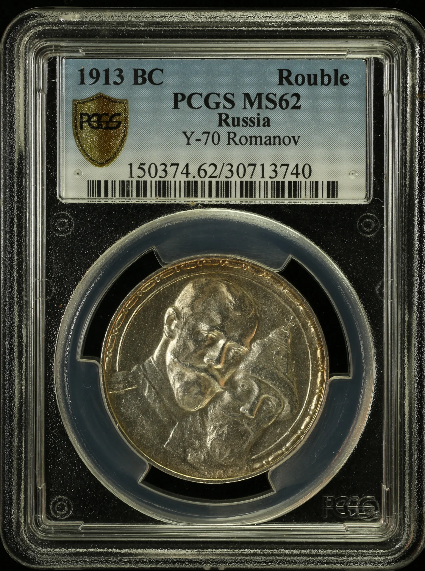 Russia Rouble 1913 BC Y-70 PCGS MS62 0163329