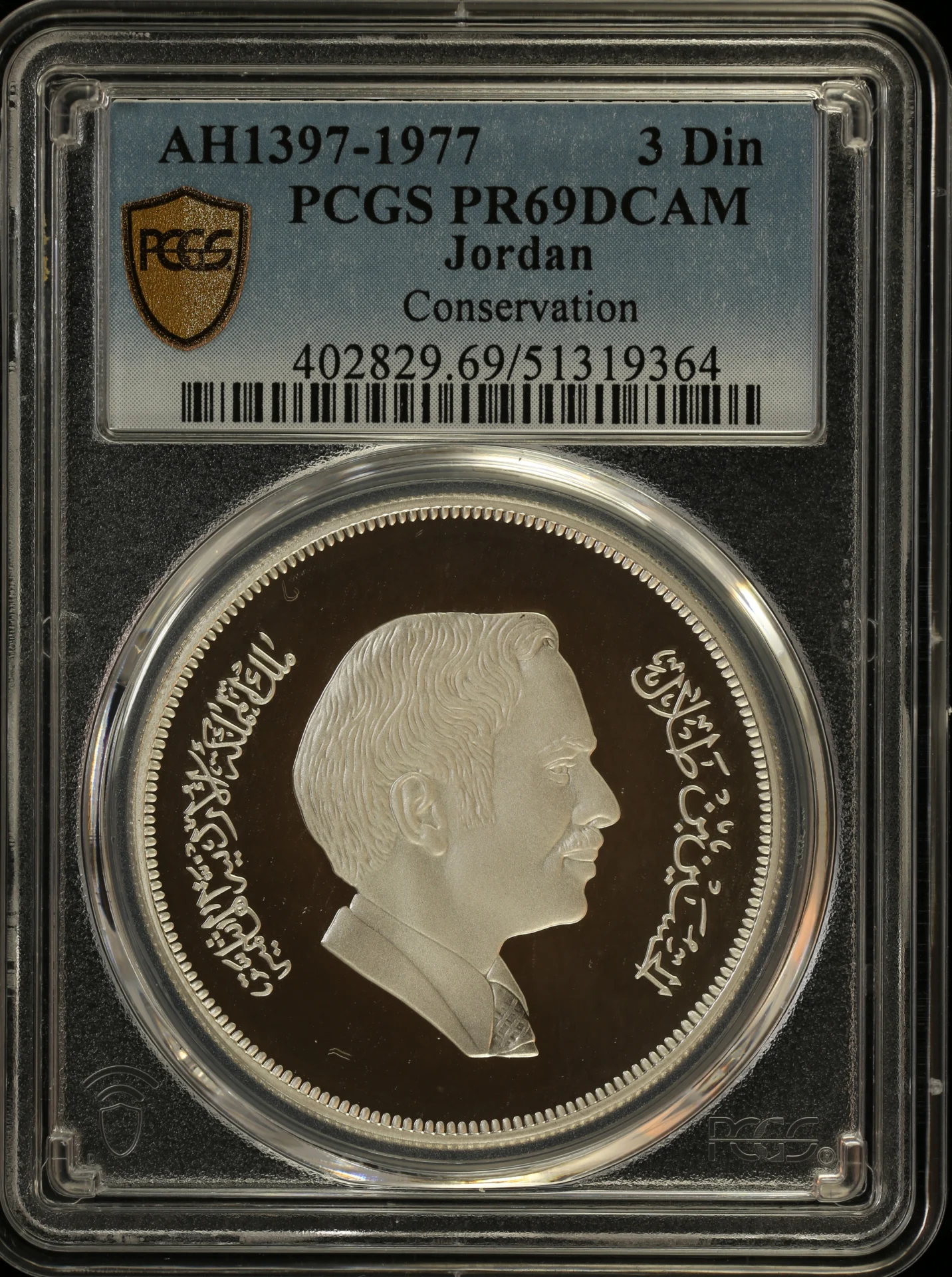 Jordan Middle East World Coins Jordan 3 Din AH1397(1977) PCGS PR69DCAM 0164158 Jordan 3 Din AH1397(1977) PCGS PR69DCAM 0164158Jordan 3 Din AH1397(1977) PCGS PR69DCAM 0164158