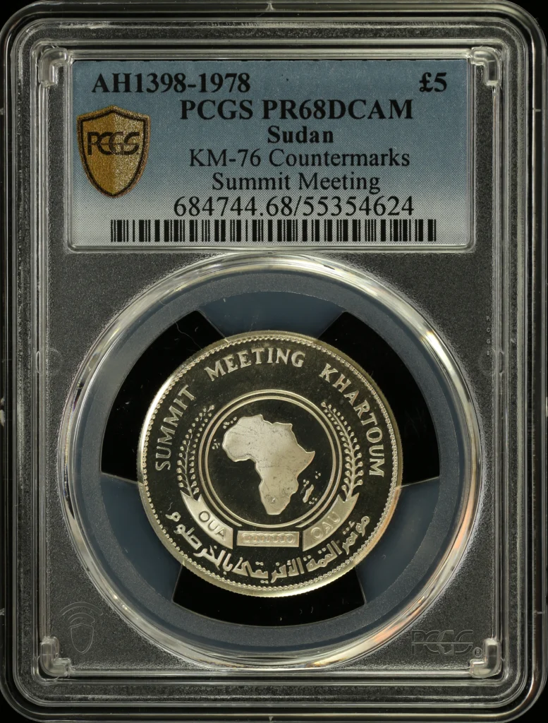 Other Sudan 5 Pounds AH1398 (1978) KM-76 PCGS PR68DCAM 0164300