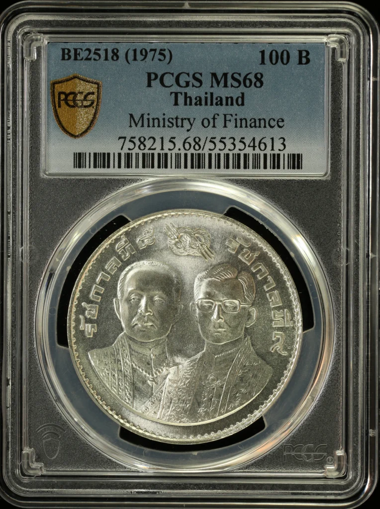 Thailand 100 Baht BE2518 (1975) PCGS MS68 0164303