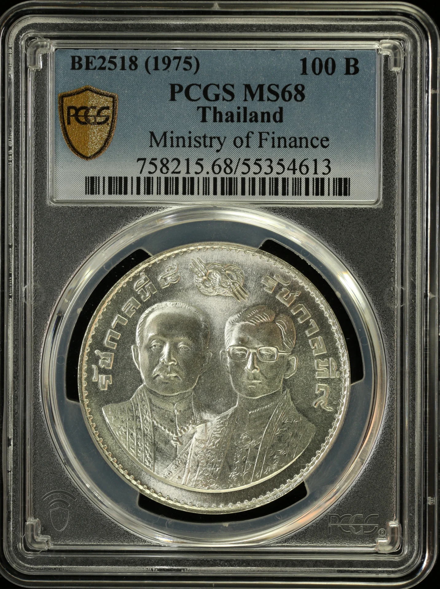 Asia Thailand World Coins Thailand 100 Baht BE2518 (1975) PCGS MS68 0164303 Thailand 100 Baht BE2518 (1975) PCGS MS68 0164303Thailand 100 Baht BE2518 (1975) PCGS MS68 0164303