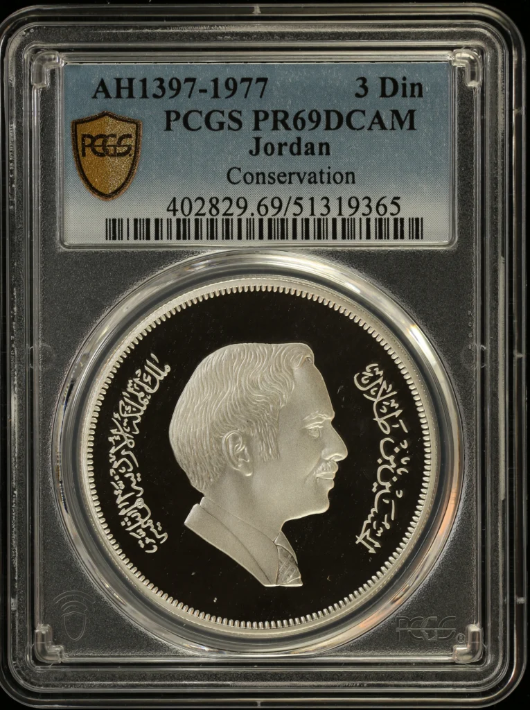 Jordan 3 Din AH1397(1977) PCGS PR69DCAM 0164159