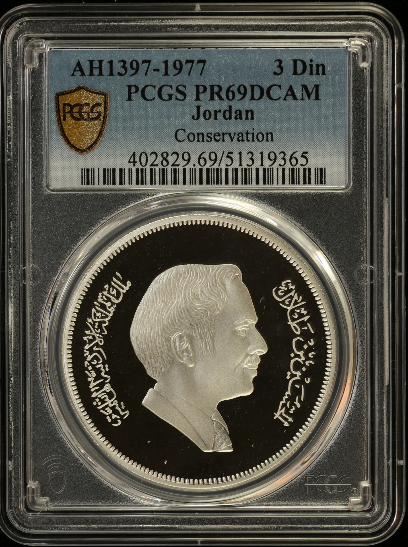 Jordan Middle East World Coins Jordan 3 Din AH1397(1977) PCGS PR69DCAM 0164159 Jordan 3 Din AH1397(1977) PCGS PR69DCAM 0164159Jordan 3 Din AH1397(1977) PCGS PR69DCAM 0164159