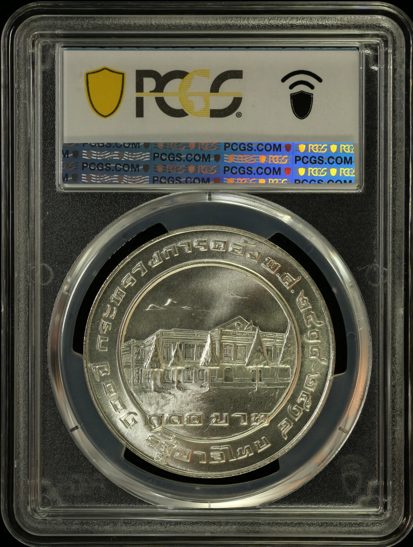 Asia Thailand World Coins Thailand 100 Baht BE2518 (1975) PCGS MS68 0164303 Thailand 100 Baht BE2518 (1975) PCGS MS68 0164303Thailand 100 Baht BE2518 (1975) PCGS MS68 0164303 - Image 2