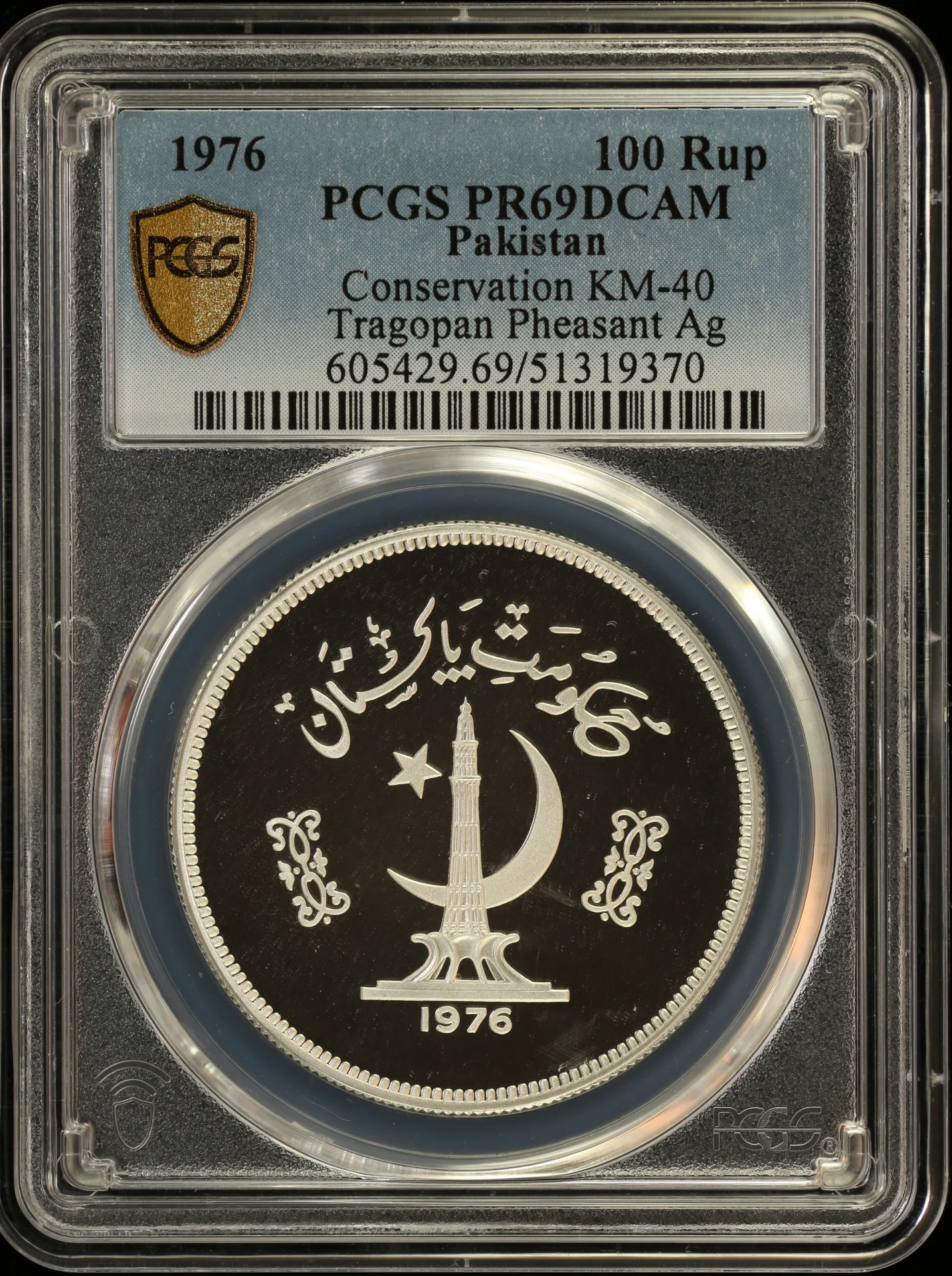 Middle East Other World Coins Other Pakistan 100 Rup 1976 KM-40 PCGS PR69DCAM 0164162 Other Pakistan 100 Rup 1976 KM-40 PCGS PR69DCAM 0164162Other Pakistan 100 Rup 1976 KM-40 PCGS PR69DCAM 0164162