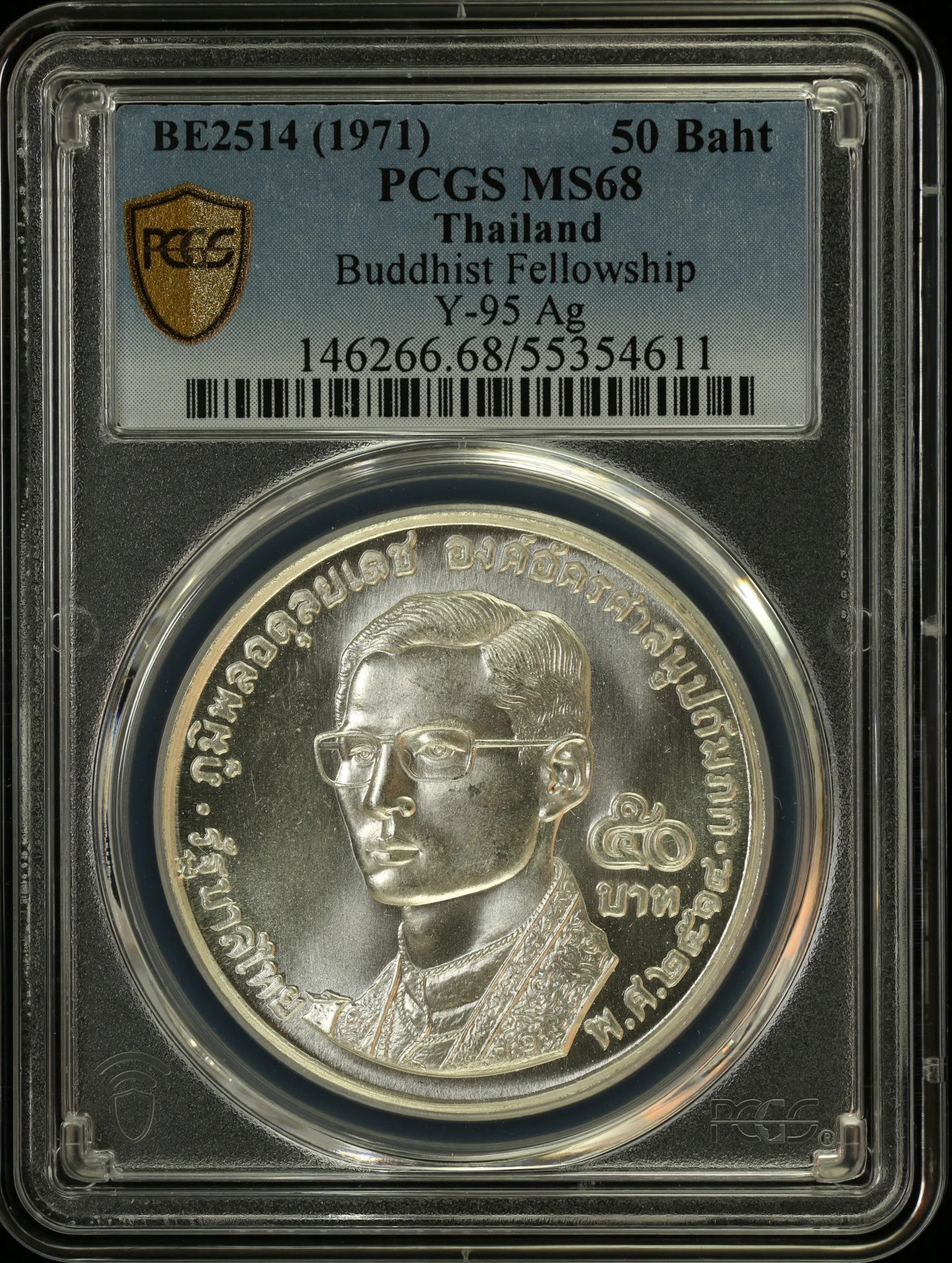 Asia Thailand World Coins Thailand 50 Baht BE2514 (1971) PCGS MS68 0164304 Thailand 50 Baht BE2514 (1971) PCGS MS68 0164304Thailand 50 Baht BE2514 (1971) PCGS MS68 0164304