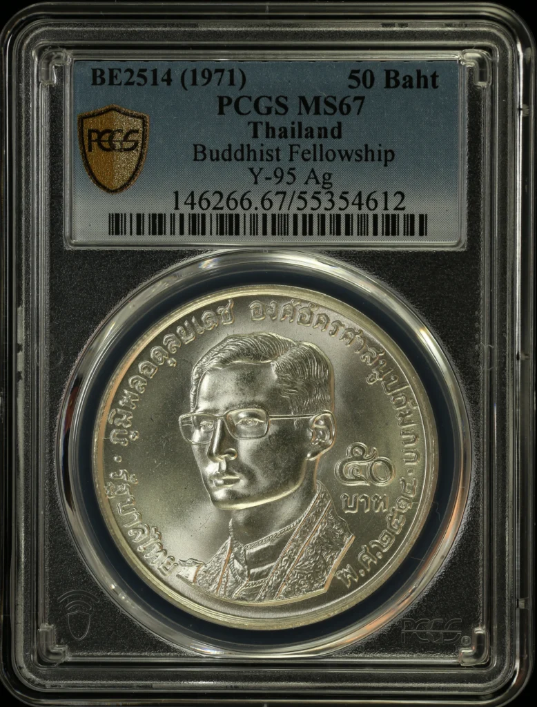 Thailand 50 Baht BE2514 (1971) PCGS MS67 0164305