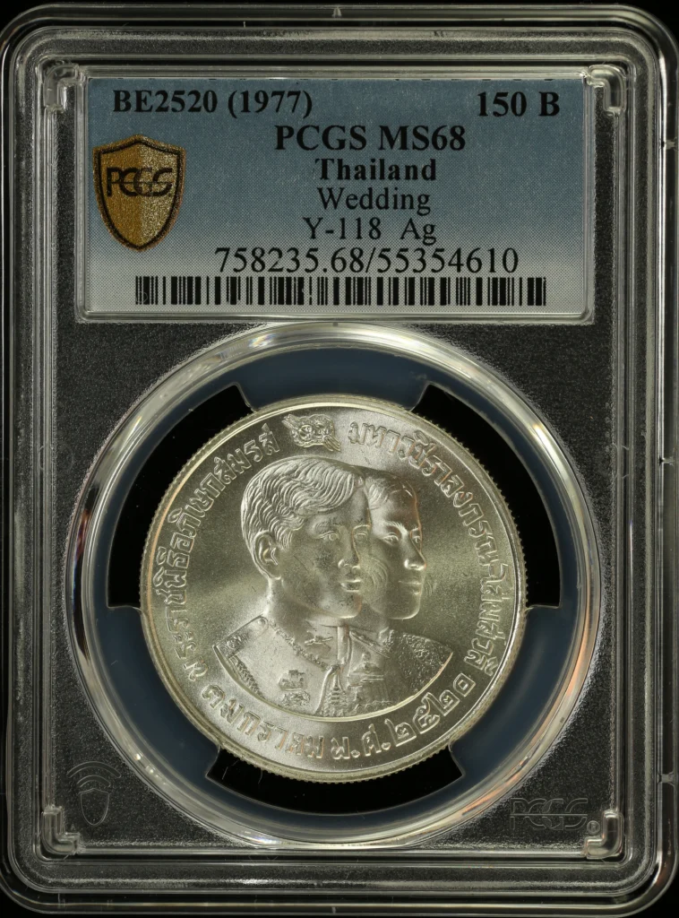 Thailand 150 Baht BE2520 (1977) PCGS MS68 0164306