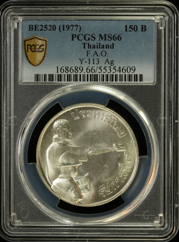 Thailand 150 Baht BE2520 (1977) PCGS MS66 0164307
