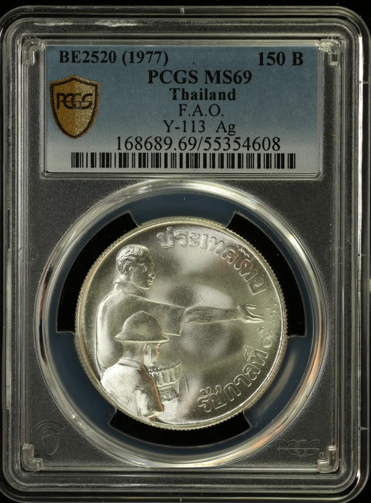 Thailand 150 Baht BE2520 (1977) PCGS MS69 0164308