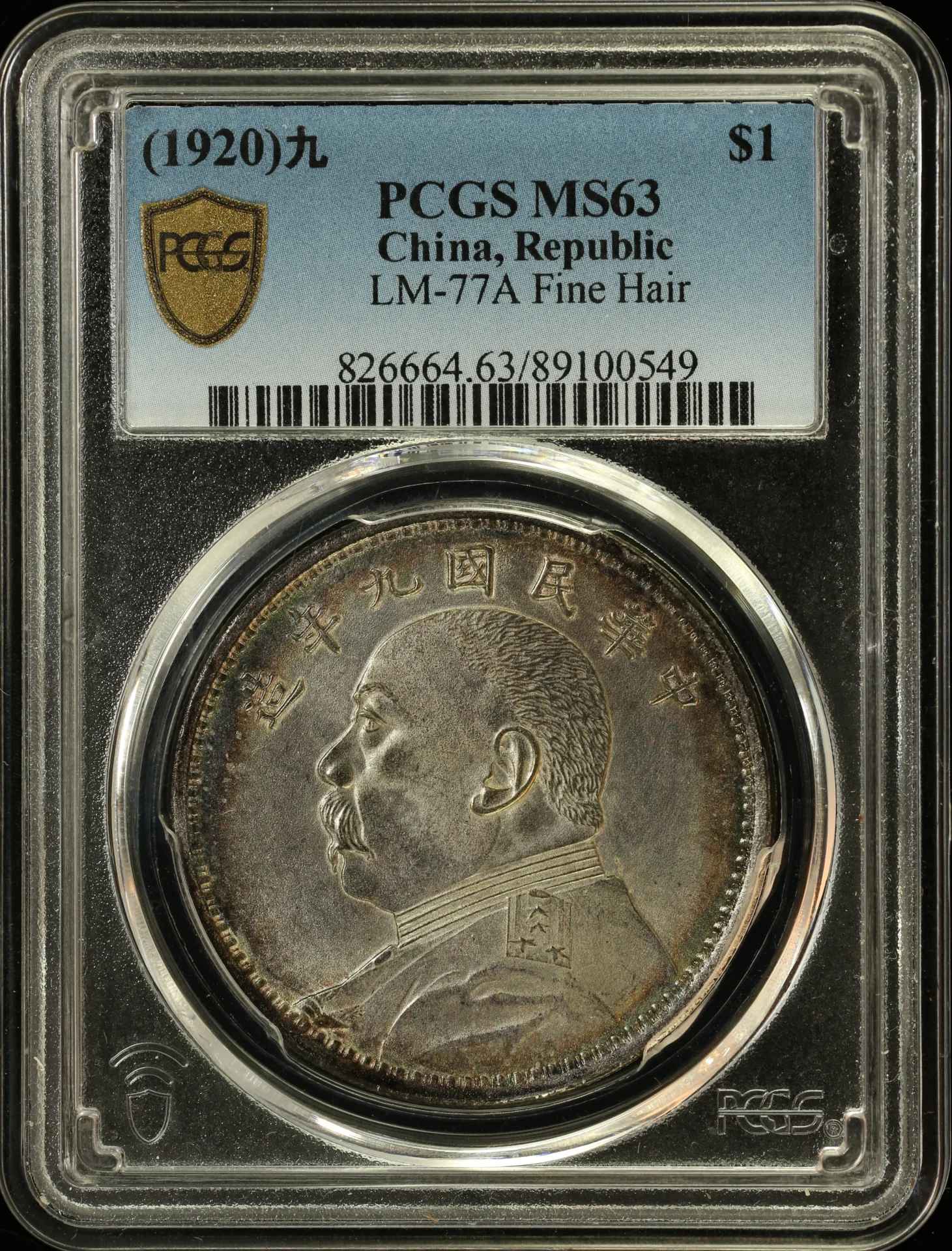China Dollar (1920) LM-77A PCGS MS63 0164238