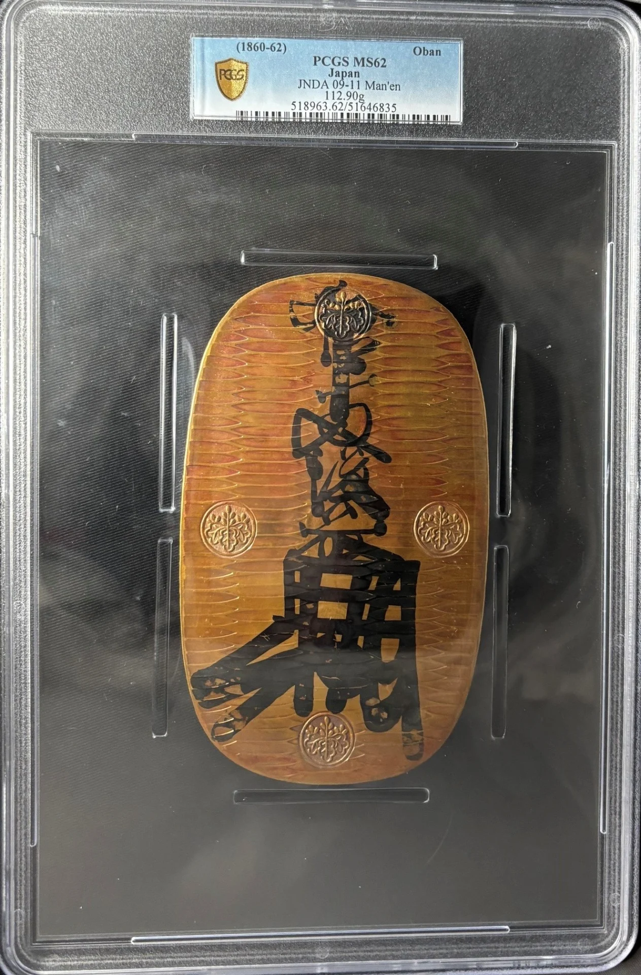 Asia Japan World Coins Japan Oban (1860-62) Man en JNDA 09-11 PCGS MS62 0164613 Japan Oban (1860-62) Man en JNDA 09-11 PCGS MS62 0164613